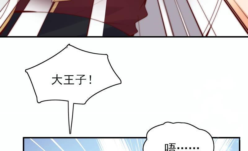 《恋爱先知》漫画最新章节第210话 无法止住的眼泪免费下拉式在线观看章节第【44】张图片