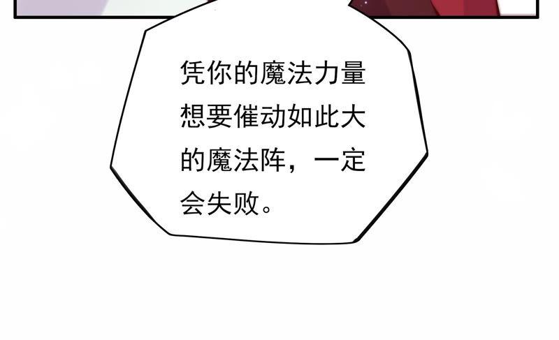 《恋爱先知》漫画最新章节第210话 无法止住的眼泪免费下拉式在线观看章节第【61】张图片