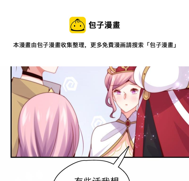 《恋爱先知》漫画最新章节第210话 无法止住的眼泪免费下拉式在线观看章节第【63】张图片