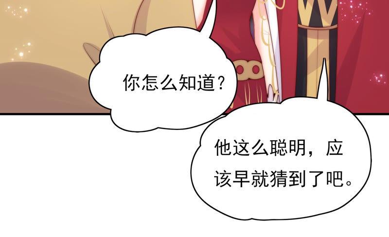 《恋爱先知》漫画最新章节第210话 无法止住的眼泪免费下拉式在线观看章节第【67】张图片