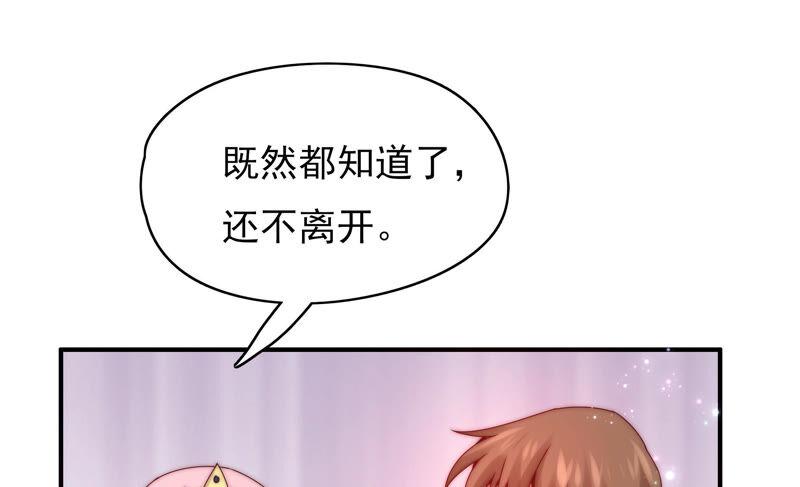 《恋爱先知》漫画最新章节第210话 无法止住的眼泪免费下拉式在线观看章节第【68】张图片