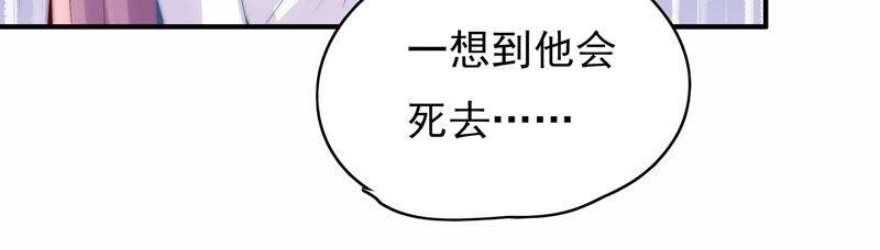 《恋爱先知》漫画最新章节第210话 无法止住的眼泪免费下拉式在线观看章节第【76】张图片