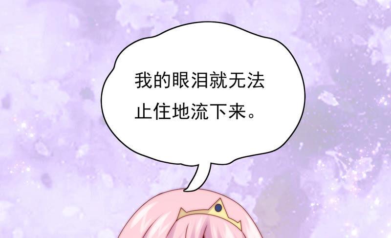 《恋爱先知》漫画最新章节第210话 无法止住的眼泪免费下拉式在线观看章节第【77】张图片