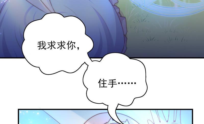 《恋爱先知》漫画最新章节第210话 无法止住的眼泪免费下拉式在线观看章节第【8】张图片