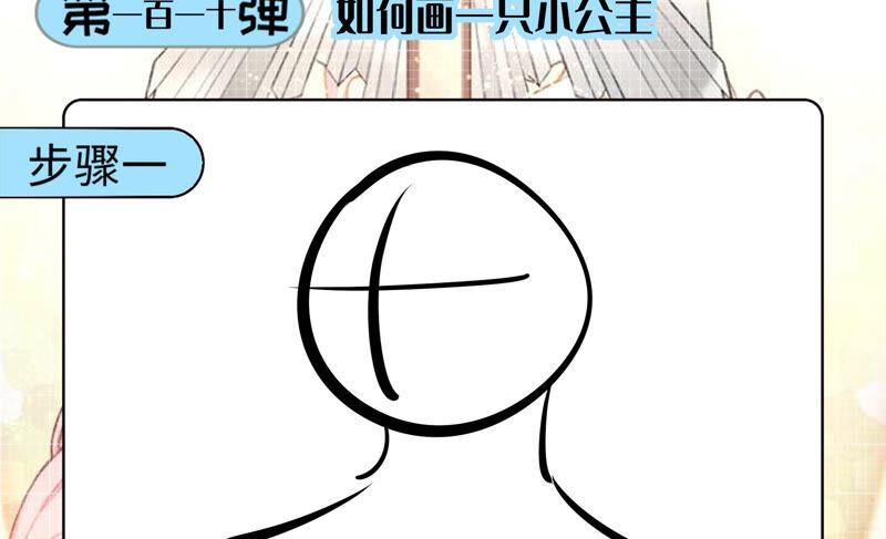 《恋爱先知》漫画最新章节第210话 无法止住的眼泪免费下拉式在线观看章节第【84】张图片