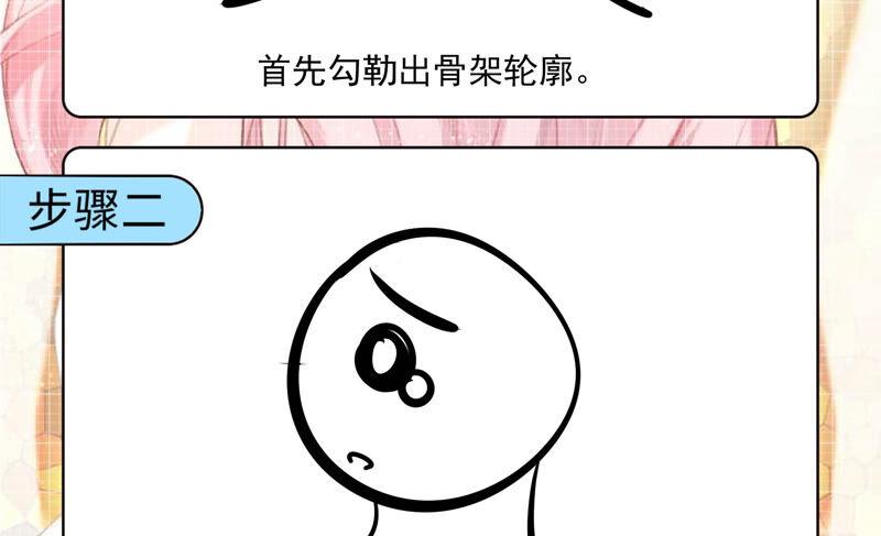 《恋爱先知》漫画最新章节第210话 无法止住的眼泪免费下拉式在线观看章节第【85】张图片