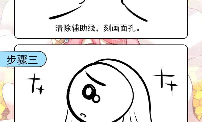 《恋爱先知》漫画最新章节第210话 无法止住的眼泪免费下拉式在线观看章节第【86】张图片