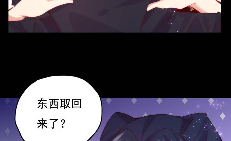 《恋爱先知》漫画最新章节第211话 阴谋继续免费下拉式在线观看章节第【12】张图片