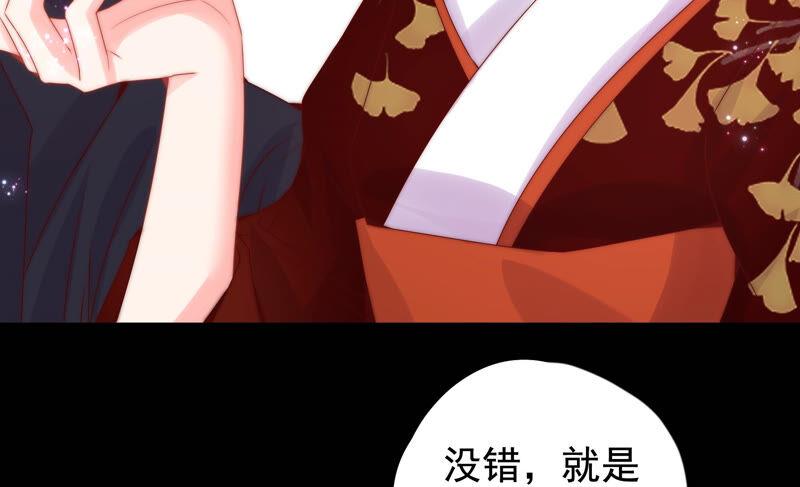 《恋爱先知》漫画最新章节第211话 阴谋继续免费下拉式在线观看章节第【14】张图片