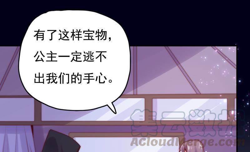 《恋爱先知》漫画最新章节第211话 阴谋继续免费下拉式在线观看章节第【17】张图片