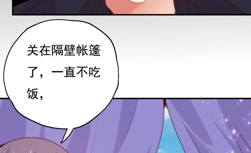 《恋爱先知》漫画最新章节第211话 阴谋继续免费下拉式在线观看章节第【20】张图片