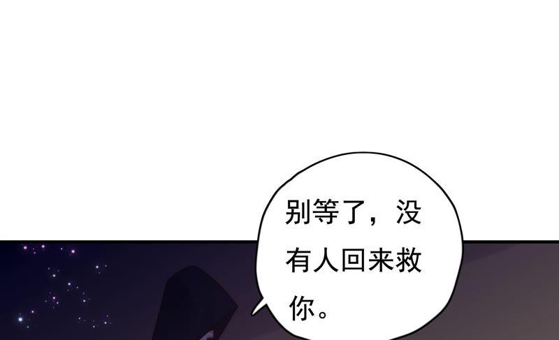 《恋爱先知》漫画最新章节第211话 阴谋继续免费下拉式在线观看章节第【35】张图片