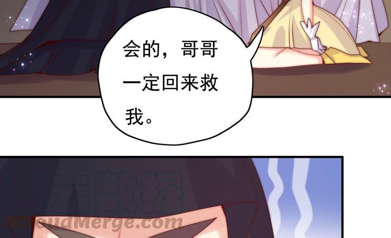 《恋爱先知》漫画最新章节第211话 阴谋继续免费下拉式在线观看章节第【37】张图片