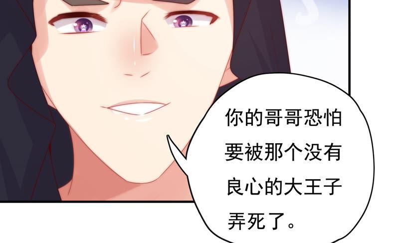 《恋爱先知》漫画最新章节第211话 阴谋继续免费下拉式在线观看章节第【38】张图片