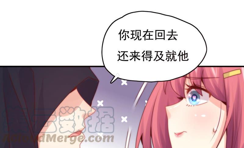 《恋爱先知》漫画最新章节第211话 阴谋继续免费下拉式在线观看章节第【41】张图片