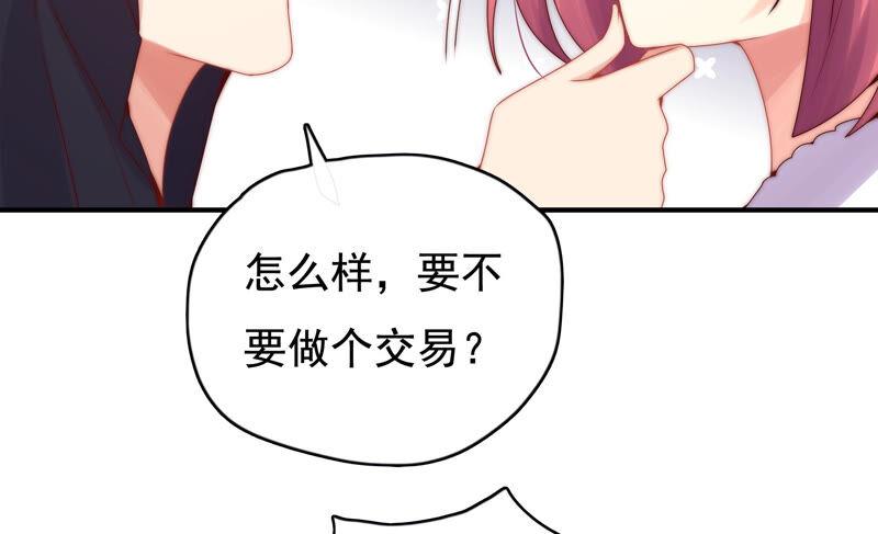 《恋爱先知》漫画最新章节第211话 阴谋继续免费下拉式在线观看章节第【42】张图片