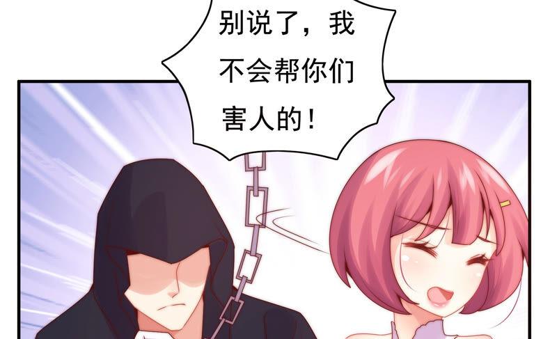 《恋爱先知》漫画最新章节第211话 阴谋继续免费下拉式在线观看章节第【43】张图片