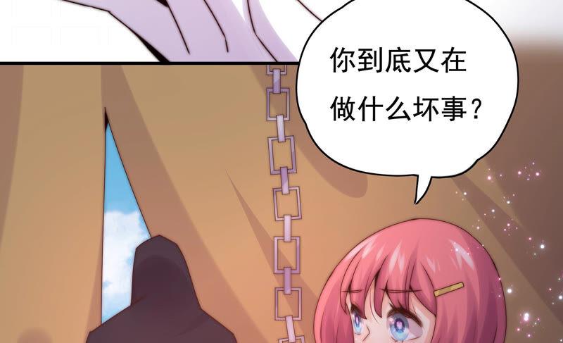 《恋爱先知》漫画最新章节第211话 阴谋继续免费下拉式在线观看章节第【50】张图片