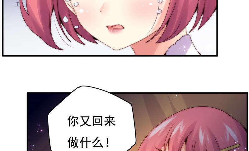 《恋爱先知》漫画最新章节第211话 阴谋继续免费下拉式在线观看章节第【54】张图片