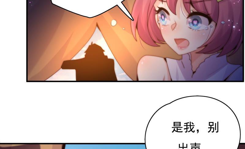 《恋爱先知》漫画最新章节第211话 阴谋继续免费下拉式在线观看章节第【55】张图片