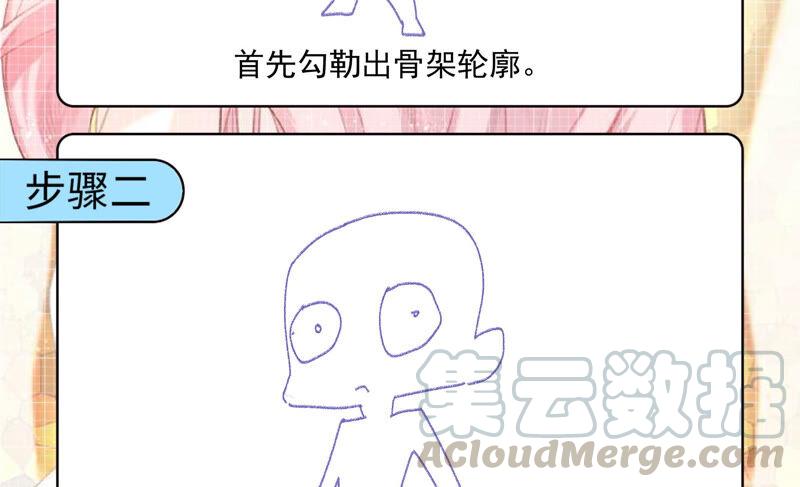 《恋爱先知》漫画最新章节第211话 阴谋继续免费下拉式在线观看章节第【61】张图片