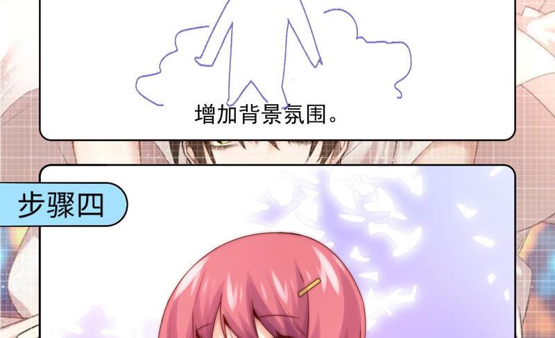 《恋爱先知》漫画最新章节第211话 阴谋继续免费下拉式在线观看章节第【63】张图片