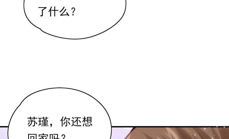 《恋爱先知》漫画最新章节第212话 逃脱免费下拉式在线观看章节第【67】张图片