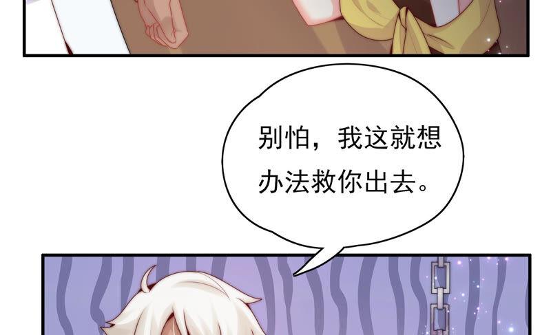 《恋爱先知》漫画最新章节第212话 逃脱免费下拉式在线观看章节第【7】张图片