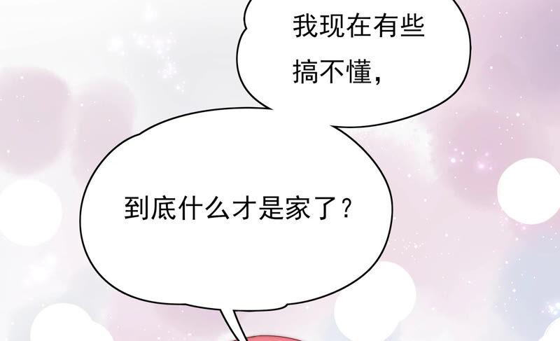 《恋爱先知》漫画最新章节第212话 逃脱免费下拉式在线观看章节第【78】张图片