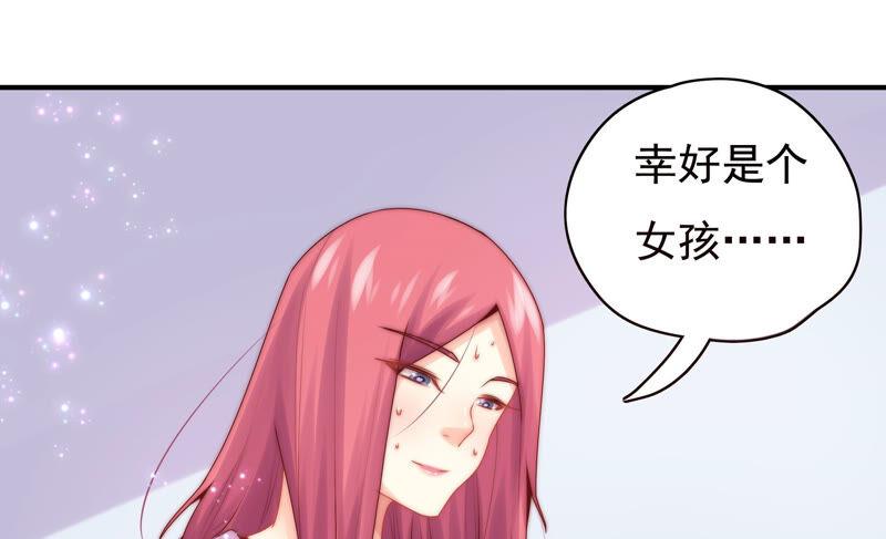 《恋爱先知》漫画最新章节第213话 苏瑾的过去免费下拉式在线观看章节第【14】张图片