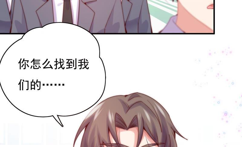 《恋爱先知》漫画最新章节第213话 苏瑾的过去免费下拉式在线观看章节第【18】张图片