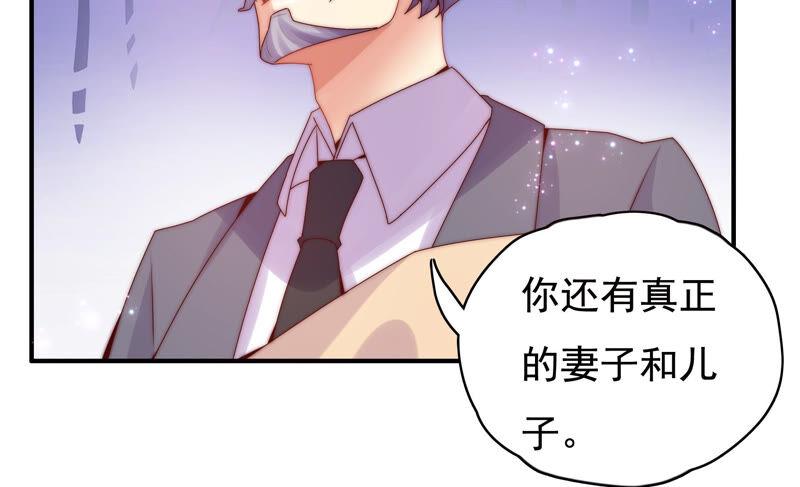 《恋爱先知》漫画最新章节第213话 苏瑾的过去免费下拉式在线观看章节第【30】张图片