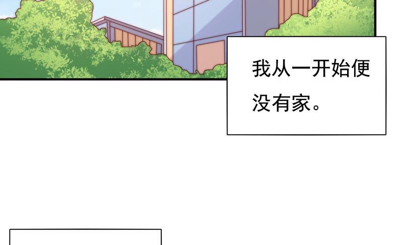 《恋爱先知》漫画最新章节第213话 苏瑾的过去免费下拉式在线观看章节第【32】张图片