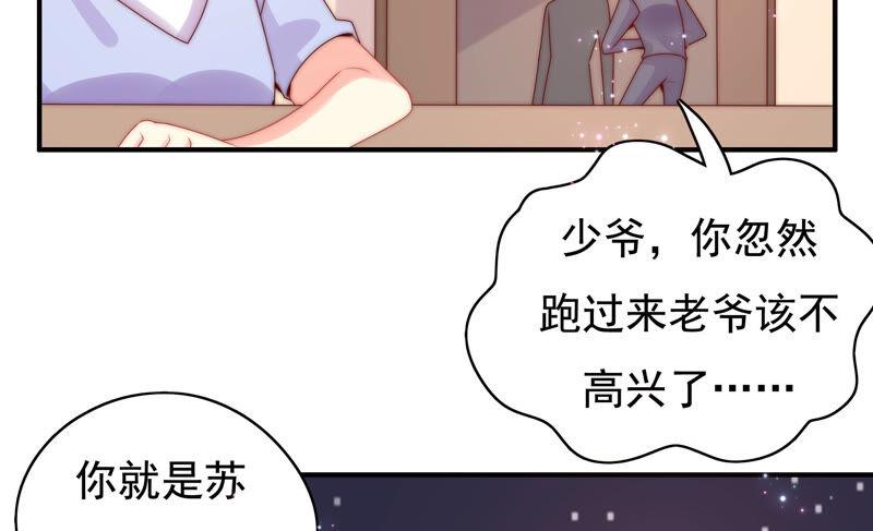 《恋爱先知》漫画最新章节第213话 苏瑾的过去免费下拉式在线观看章节第【36】张图片