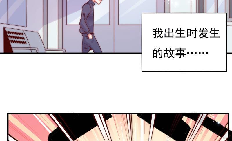 《恋爱先知》漫画最新章节第213话 苏瑾的过去免费下拉式在线观看章节第【6】张图片