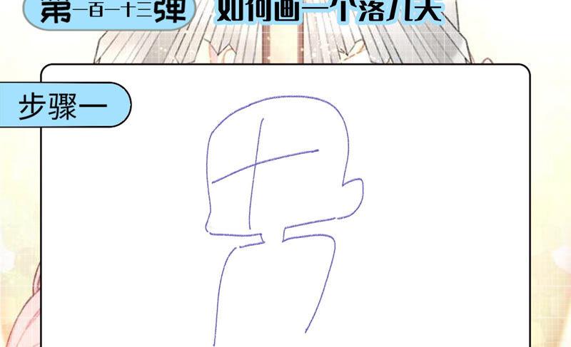 《恋爱先知》漫画最新章节第213话 苏瑾的过去免费下拉式在线观看章节第【64】张图片