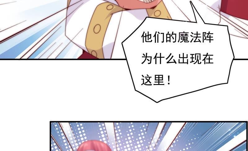 《恋爱先知》漫画最新章节第214话 纠结在一起的命运免费下拉式在线观看章节第【12】张图片