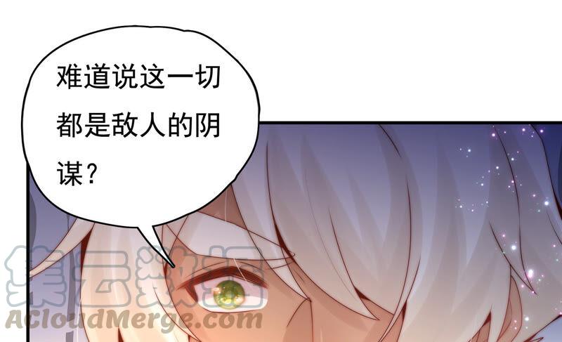 《恋爱先知》漫画最新章节第214话 纠结在一起的命运免费下拉式在线观看章节第【17】张图片