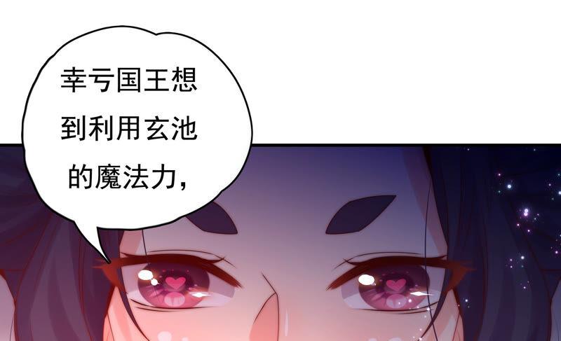 《恋爱先知》漫画最新章节第214话 纠结在一起的命运免费下拉式在线观看章节第【30】张图片