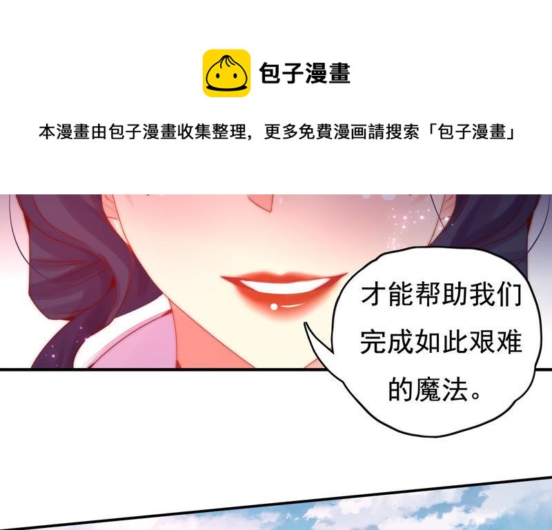 《恋爱先知》漫画最新章节第214话 纠结在一起的命运免费下拉式在线观看章节第【31】张图片