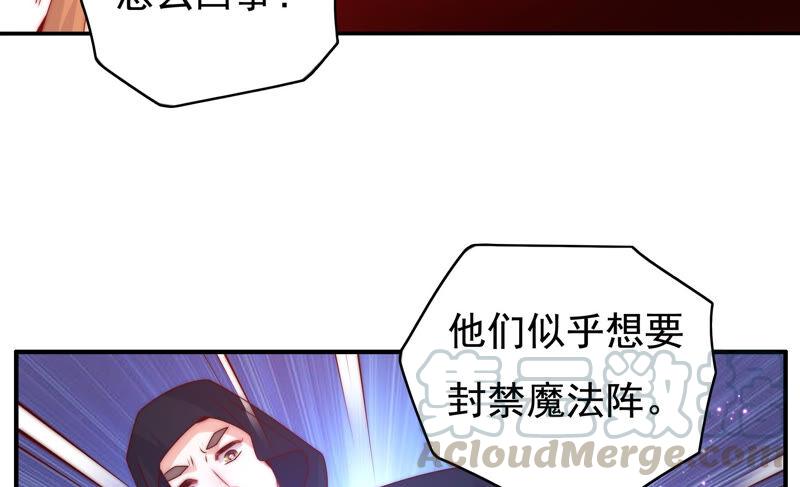 《恋爱先知》漫画最新章节第214话 纠结在一起的命运免费下拉式在线观看章节第【33】张图片