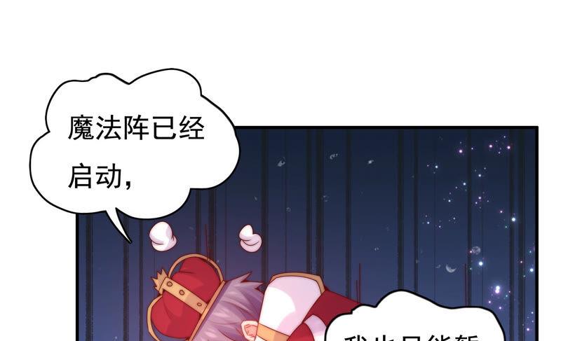 《恋爱先知》漫画最新章节第214话 纠结在一起的命运免费下拉式在线观看章节第【39】张图片