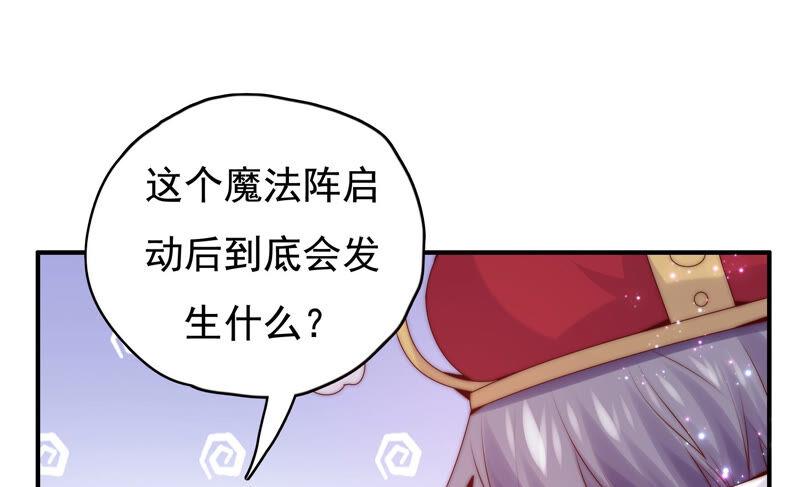 《恋爱先知》漫画最新章节第214话 纠结在一起的命运免费下拉式在线观看章节第【42】张图片