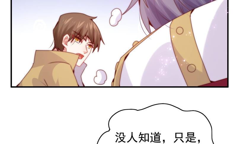 《恋爱先知》漫画最新章节第214话 纠结在一起的命运免费下拉式在线观看章节第【43】张图片