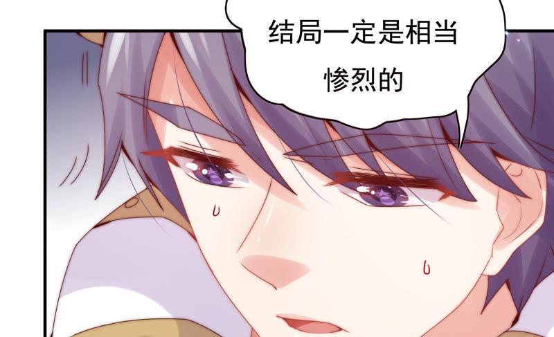 《恋爱先知》漫画最新章节第214话 纠结在一起的命运免费下拉式在线观看章节第【44】张图片