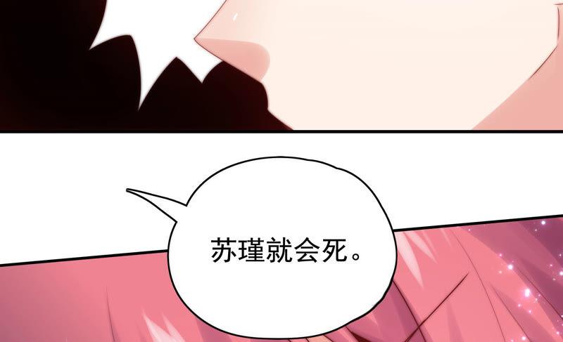 《恋爱先知》漫画最新章节第214话 纠结在一起的命运免费下拉式在线观看章节第【55】张图片