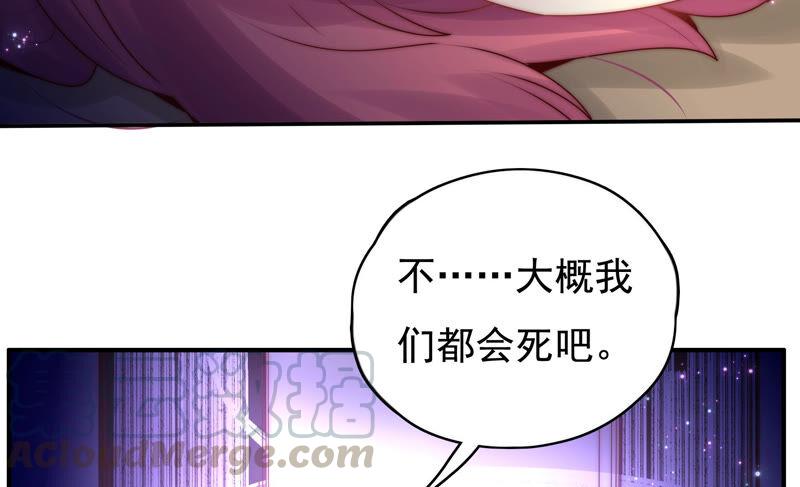 《恋爱先知》漫画最新章节第214话 纠结在一起的命运免费下拉式在线观看章节第【57】张图片