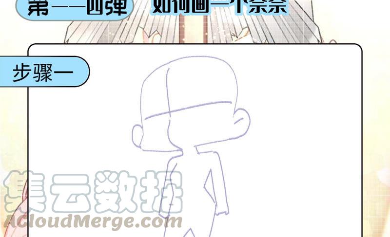 《恋爱先知》漫画最新章节第214话 纠结在一起的命运免费下拉式在线观看章节第【61】张图片