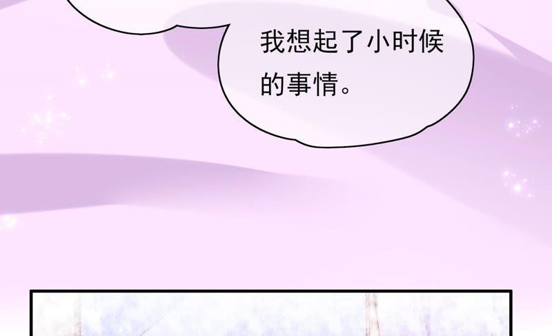 《恋爱先知》漫画最新章节第215话 苏瑾的心愿免费下拉式在线观看章节第【19】张图片