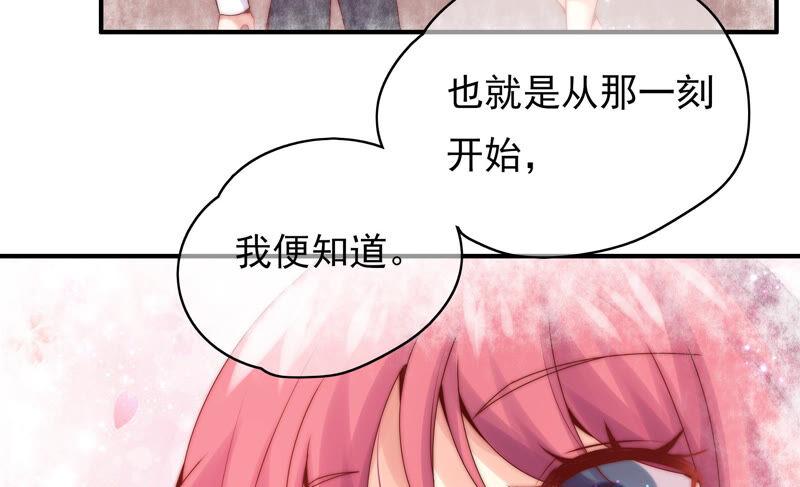 《恋爱先知》漫画最新章节第215话 苏瑾的心愿免费下拉式在线观看章节第【26】张图片